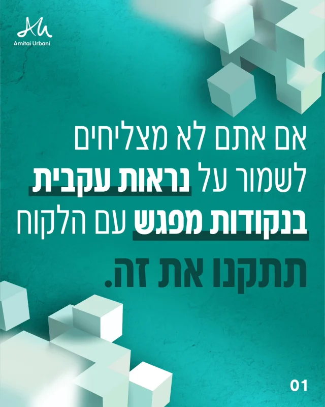 עזבו, אתם מלכתחילה לא אמורים לעצב לעצמכם.
אתם כבר מתעסקים בלנהל עסק.

אבל אם כבר אתם עושים את זה 
אז לפחות שיהיה כמה שיותר פשוט...

וזה פשוט לא קורה כשאין סט חוקים ברור שמוביל את כל העיצוב.

כשאתם שוברים את הראש כל פעם מחדש על צבע, פונט או סידור.

מה שצריך זה לא עוד טמפלט.
מה שצריך זה מערכת.

📘 ספר מותג ברור שמראה איך כל דבר צריך להיראות
🎯 שפה שמוטמעת לכם ישירות בקנבה – בלי להתאמץ
🧠 ליווי אישי גם אחרי שסיימנו, כדי שלא תישארו עם שאלות

ככה זה נראה כשיש לכם תדמית אסטרטגית 
כזאת שתומכת בעסק, לא מבלבלת אותו.

#מיתוג #עיצובגרפי #עסקיםקטנים #זהותמותגית #לוגו #שיווקדיגיטלי #נראותחזותית #מותגחזק #עסקמצליח #מיתוגמחדש #branding #graphicdesign #brandidentity #logodesign #smallbusiness